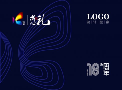 18周年logo